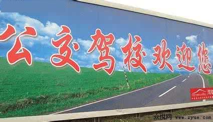 学车环境