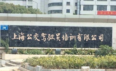 学车环境
